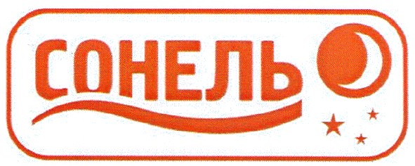 сонель