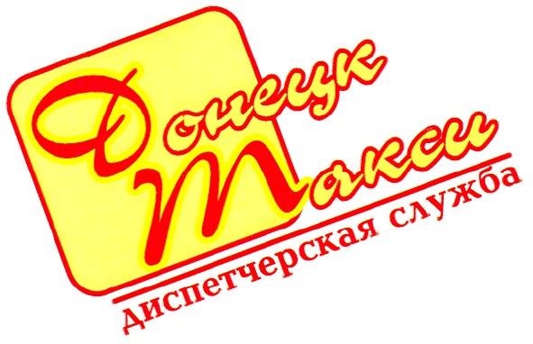 диспетчерская служба