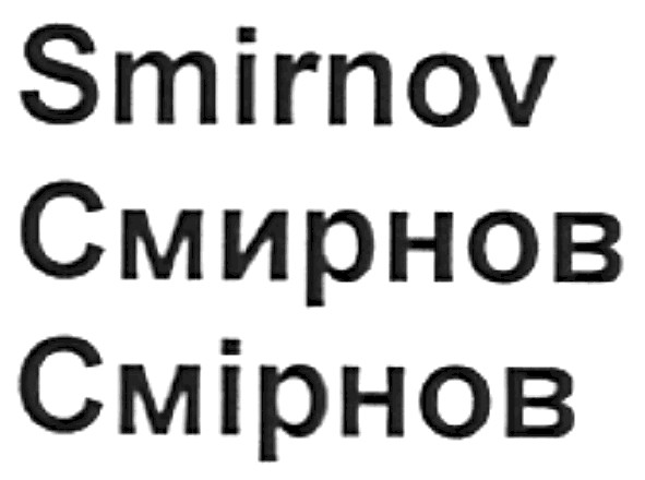 smirnov