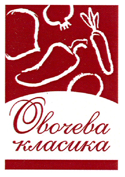 овочева класика