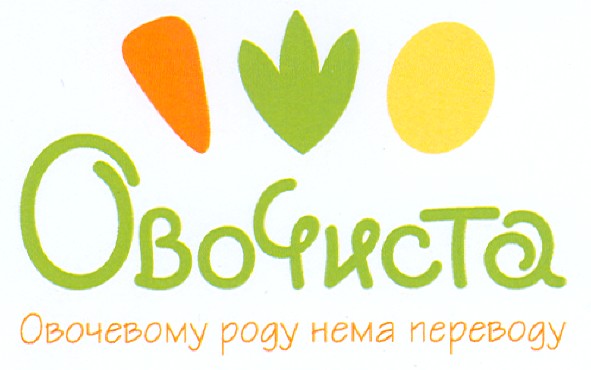 овочевому роду нема переводу