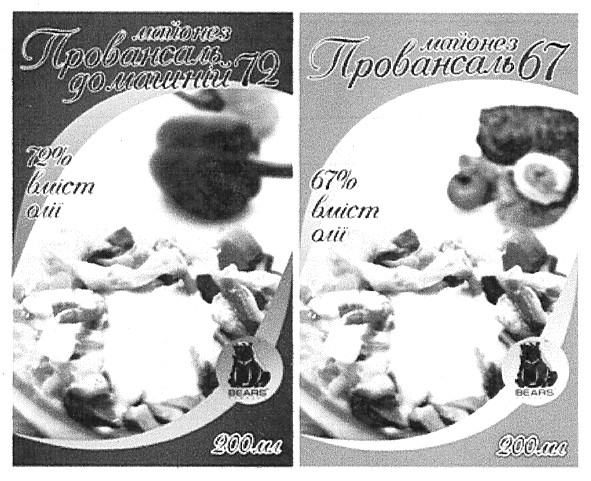 майонез провансаль домашній 72