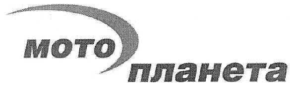 мото планета