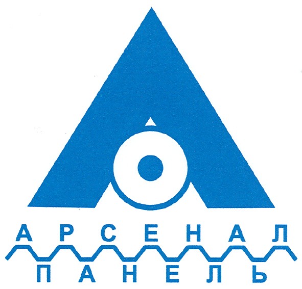 арсенал