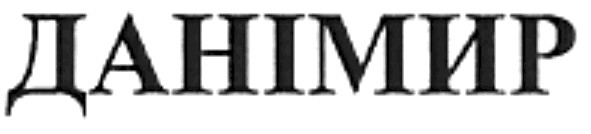 данімир