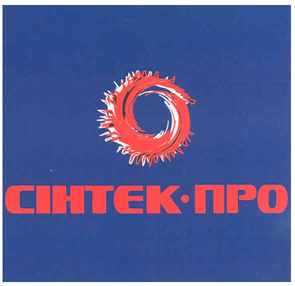 сінтек-про