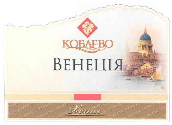 koblevo wines