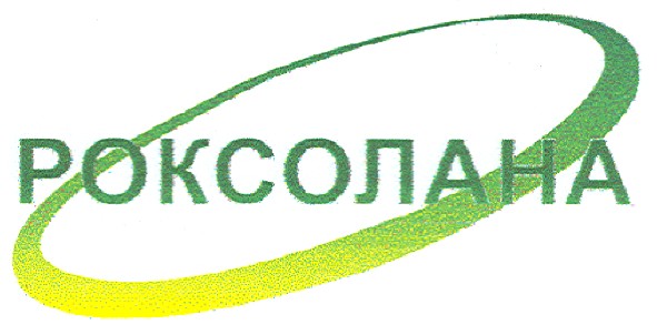 роксолана