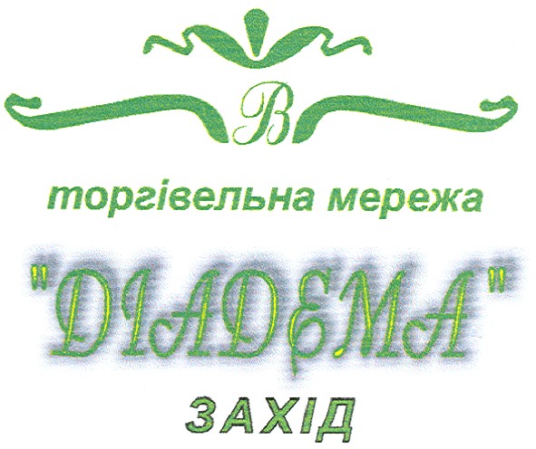 торгівельна мережа
