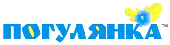 погулянка