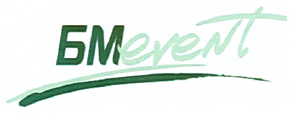 бмevent