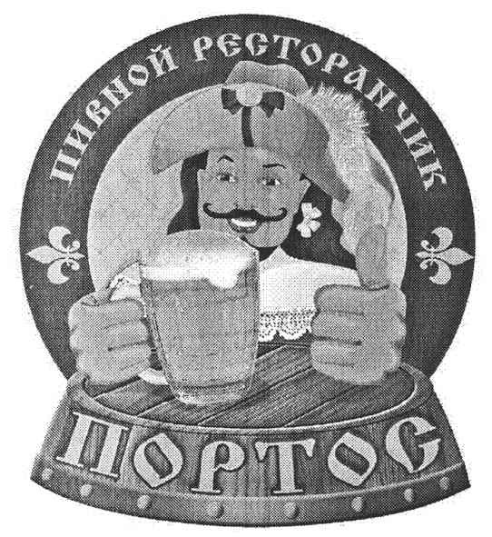 пивной ресторанчик