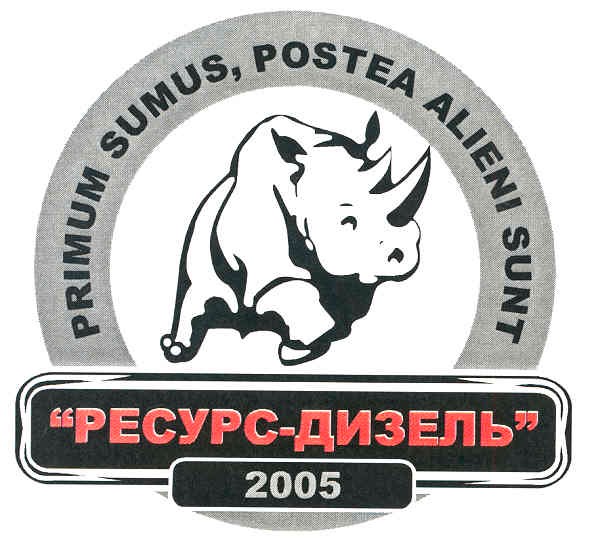 premum sumus,postea alieni sunt