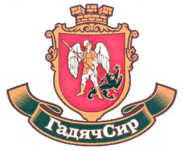 гадячсир