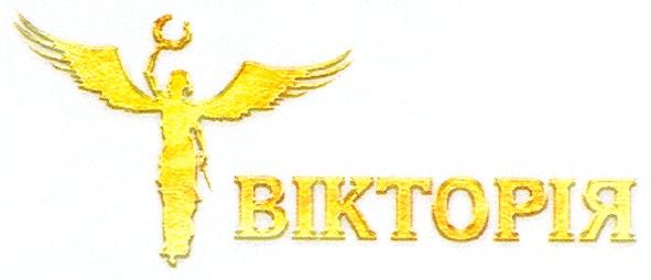 вікторія