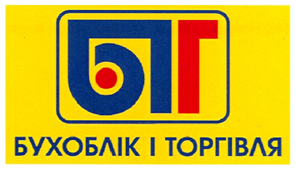 бухоблік і торгівля