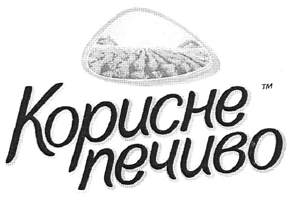корисне печиво