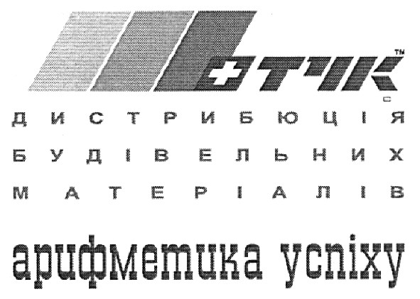 дистрибюція будівельних матеріалів