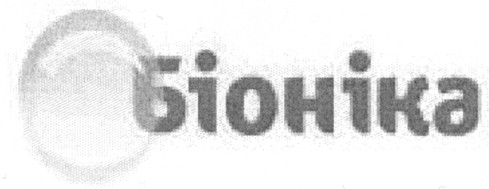 біоніка