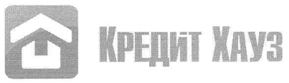 кредит хауз