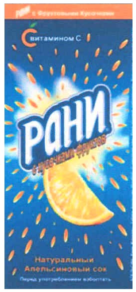 натуральный апельсиновый сок