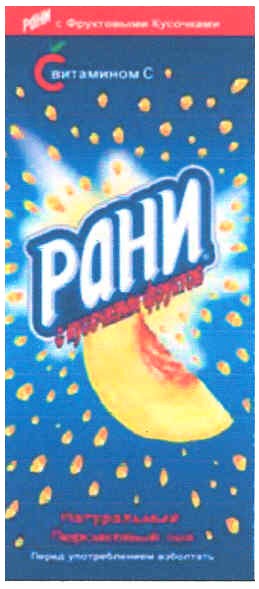 рани с фруктовыми кусочками
