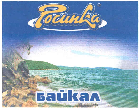 росинка