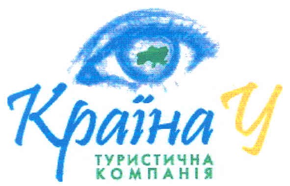 туристична компанія