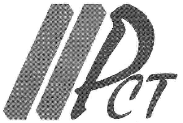 рст