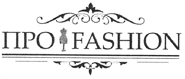 про fashion