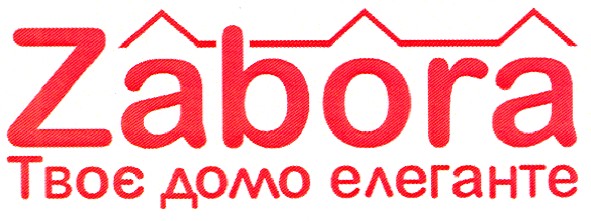 твоє домо елеганте
