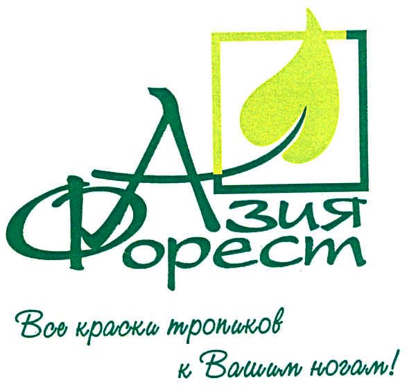 все краски тропиков к вашим ногам!