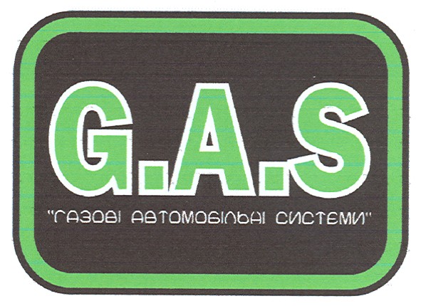 газові автомобільні системи