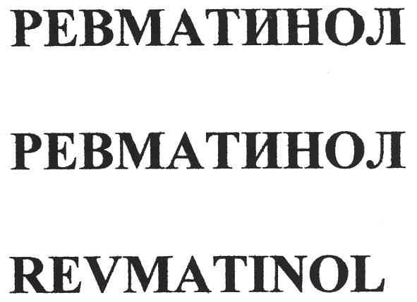 revmatinol