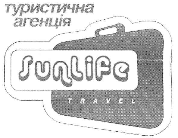 туристична агенція