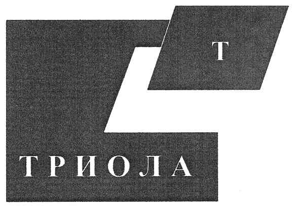 триола