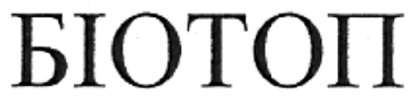 біотоп