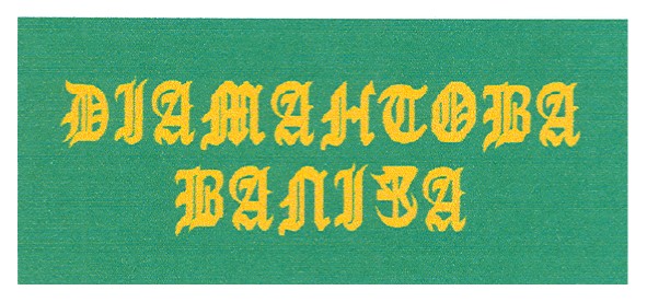 діамантова валіза