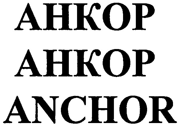 anchor