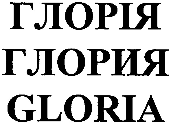 gloria