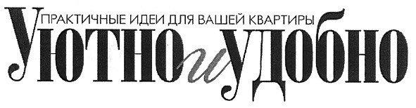 практичные идеи для вашей квартиры
