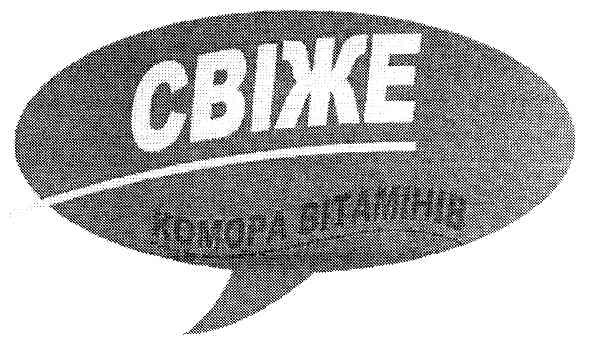 комора вітамінів