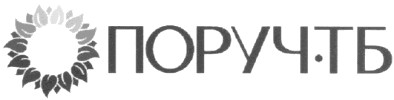 поруч.тб