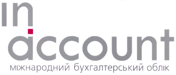 міжнародний бухгалтерський облік