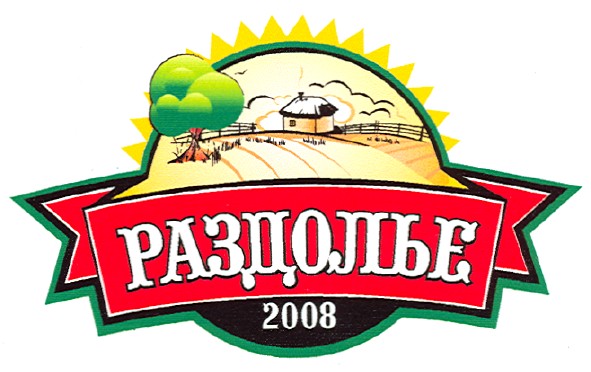 раздолье 2008