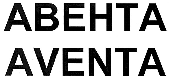 aventa