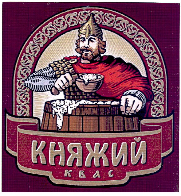 княжий квас