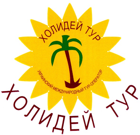 украинский международный тур-оператор