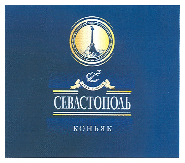 севастополь