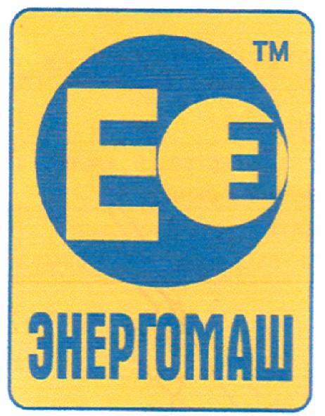 энергомаш